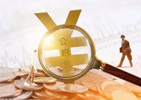 总口管理区2025年政策调整对个人影响综合解析‌